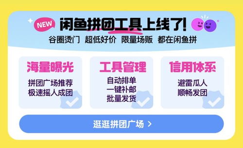 二手電商十年記 閑魚不閑，轉(zhuǎn)轉(zhuǎn)難轉(zhuǎn)受托寄賣