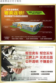 二手車買賣新模式 受托寄賣連鎖，開啟便捷交易時(shí)代