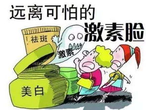 警惕激素臉 你的護(hù)膚品中暗藏激素風(fēng)險(xiǎn)嗎？